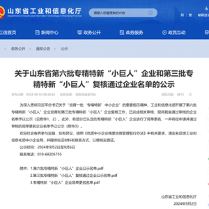 溫嶺精鍛主導(dǎo)制定國內(nèi)首個(gè)《螺旋錐齒輪精密熱鍛件 通用技術(shù)規(guī)范》引領(lǐng)行業(yè)高質(zhì)量發(fā)展