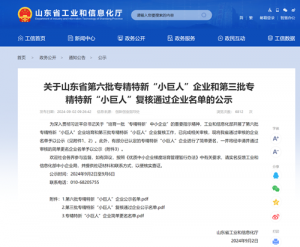溫嶺精鍛主導制定國內(nèi)首個《螺旋錐齒輪精密熱鍛件 通用技術規(guī)范》引領行業(yè)高質量發(fā)展