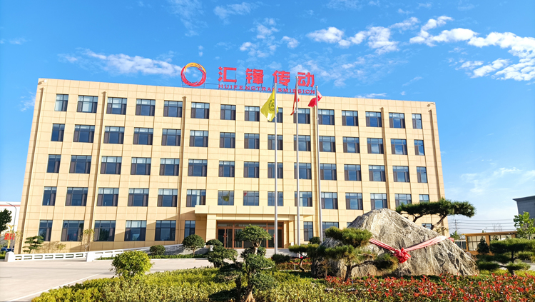 山東匯鋒傳動股份有限公司 山東匯鋒傳動股份有限公司