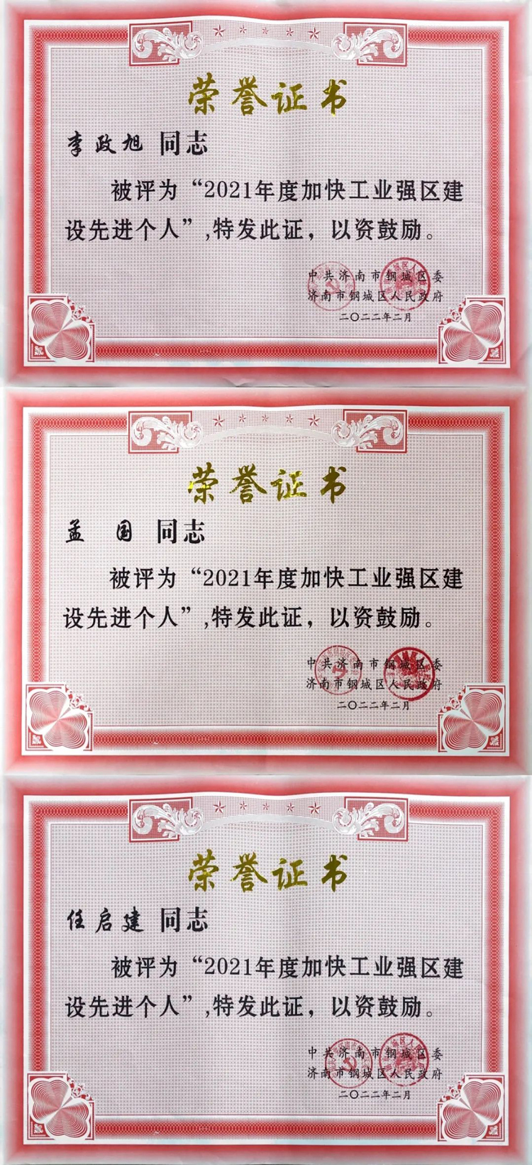 山東匯鋒傳動股份有限公司 山東匯鋒傳動股份有限公司