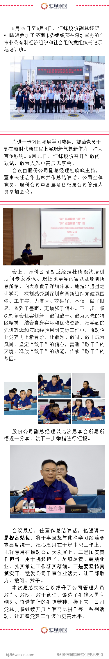 1686727608543423.png 杜曉曉座談交流.png